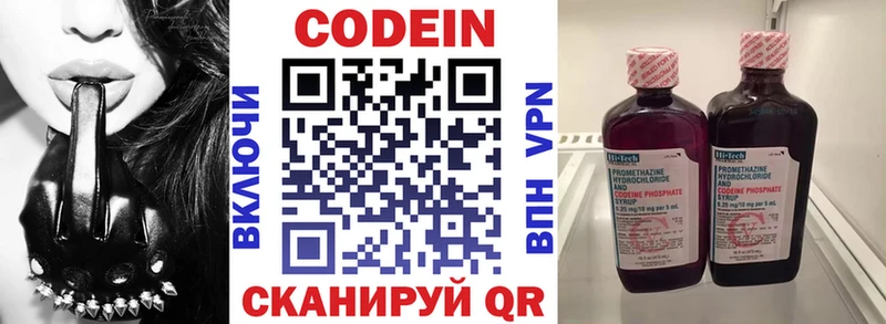 Кодеиновый сироп Lean Purple Drank  Прокопьевск 