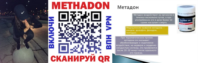 купить наркотик  Прокопьевск  МЕТАДОН VHQ 